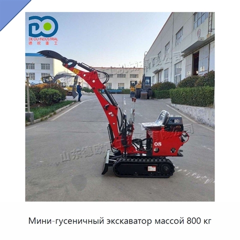 Мини-гусеничный экскаватор массой 800 кг