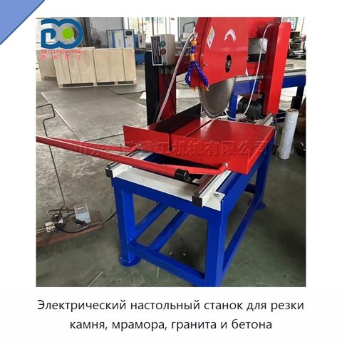 Электрический настольный станок для резки камня, мрамора, гранита и бетона