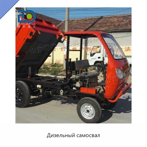 Дизельный самосвал