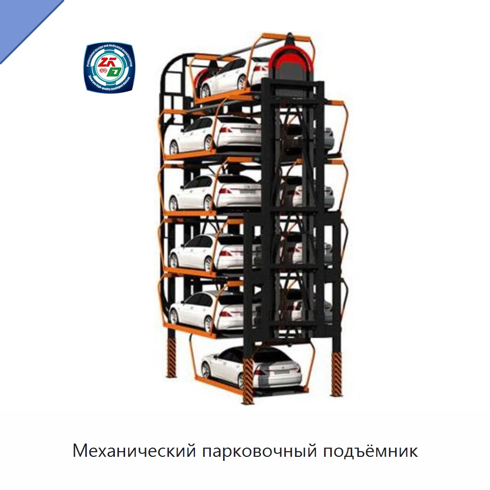 Механический парковочный подъёмник — Парковочное оборудование
