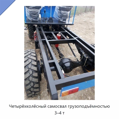 Четырёхколёсный самосвал грузоподъёмностью 3–4 т