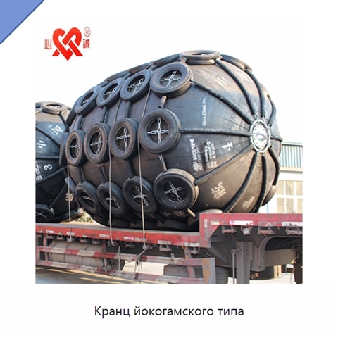 Кранц йокогамского типа