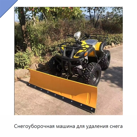 Снегоуборочная машина для удаления снега
