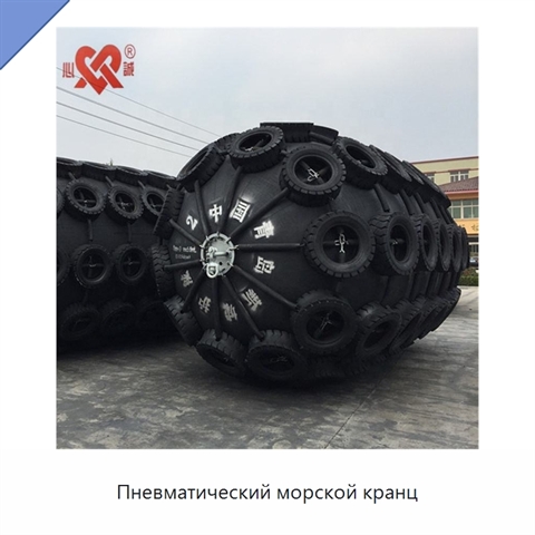 Пневматический морской кранц
