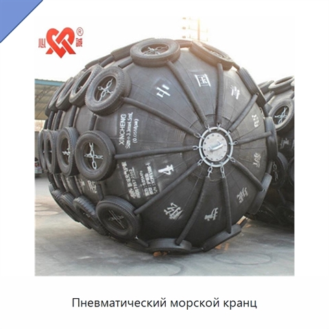 Пневматический морской кранц