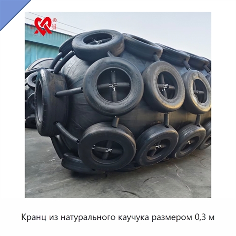 Кранц из натурального каучука размером 0,3 м