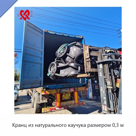 Кранц из натурального каучука размером 0,3 м