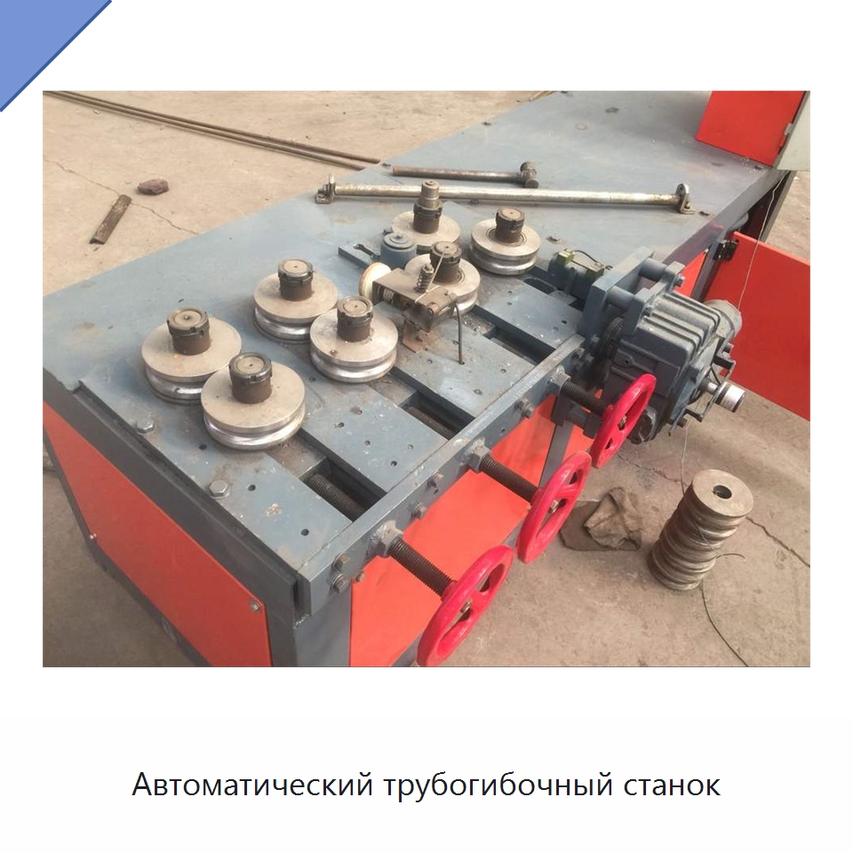 Автоматический трубогибочный станок — Станки для обработки труб