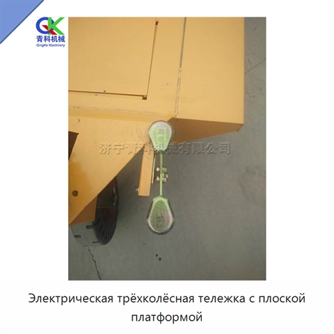 Электрическая трёхколёсная тележка с плоской платформой