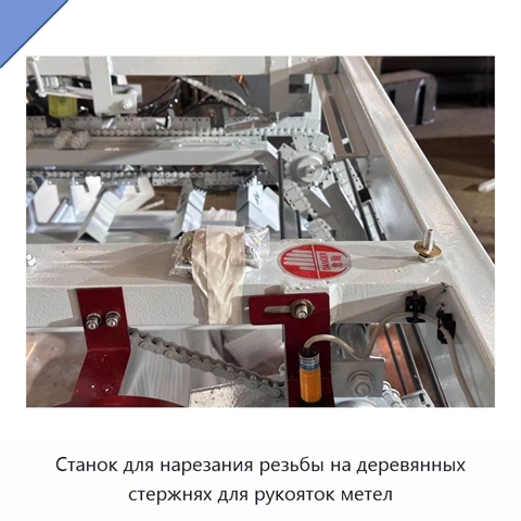 Станок для нарезания резьбы на деревянных стержнях для рукояток метел