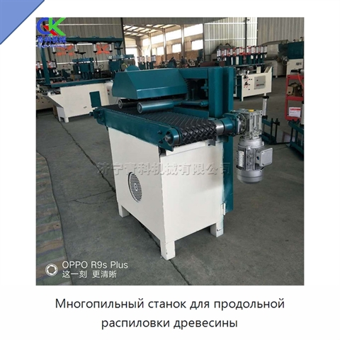 Многопильный станок для продольной распиловки древесины
