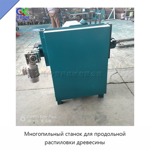 Многопильный станок для продольной распиловки древесины