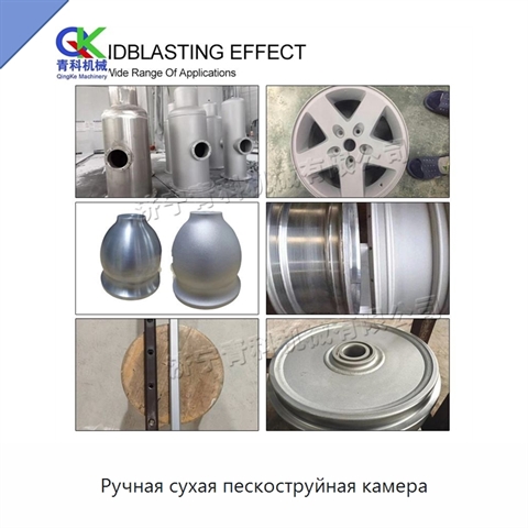 Ручная сухая пескоструйная камера