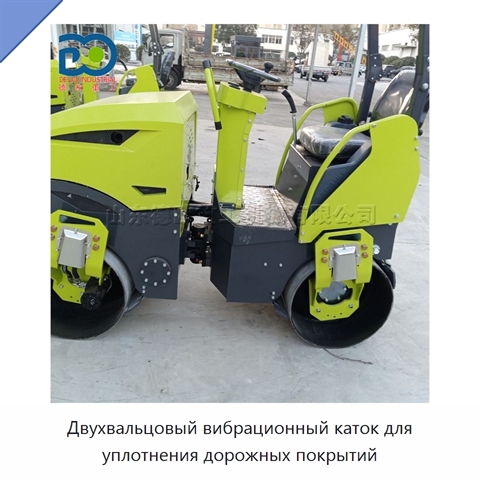 Двухвальцовый вибрационный каток для уплотнения дорожных покрытий
