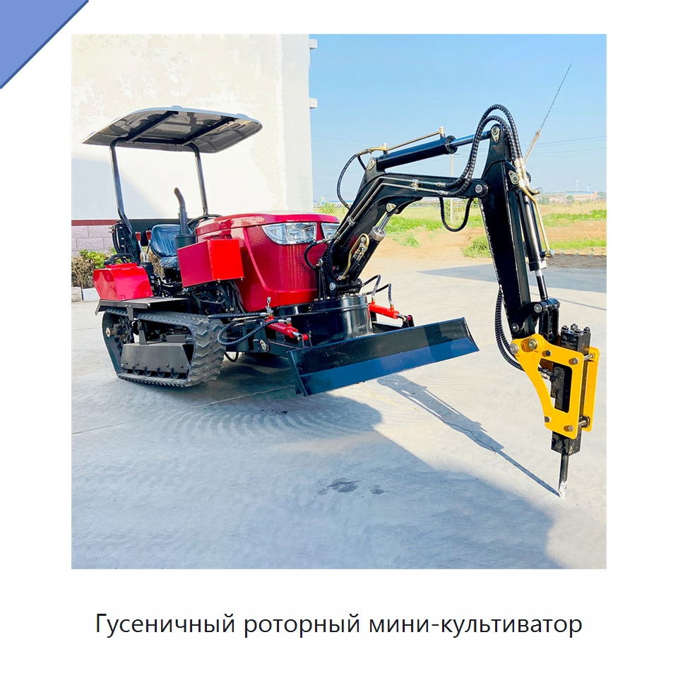 Гусеничный роторный мини-культиватор — Специальная строительная техника