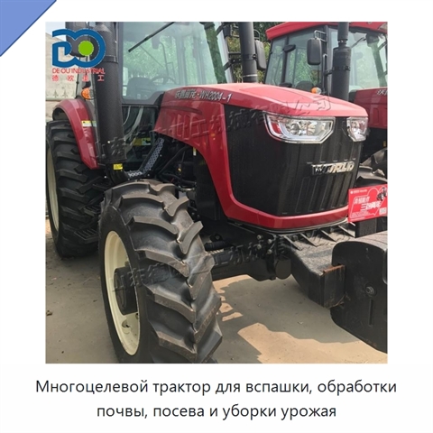 Многоцелевой трактор для вспашки, обработки почвы, посева и уборки урожая
