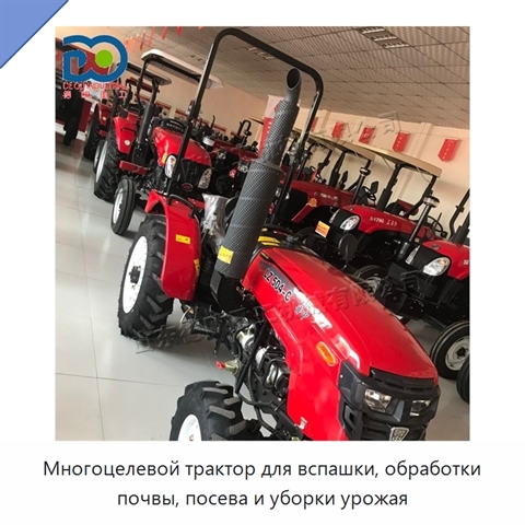 Многоцелевой трактор для вспашки, обработки почвы, посева и уборки урожая