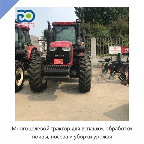 Многоцелевой трактор для вспашки, обработки почвы, посева и уборки урожая