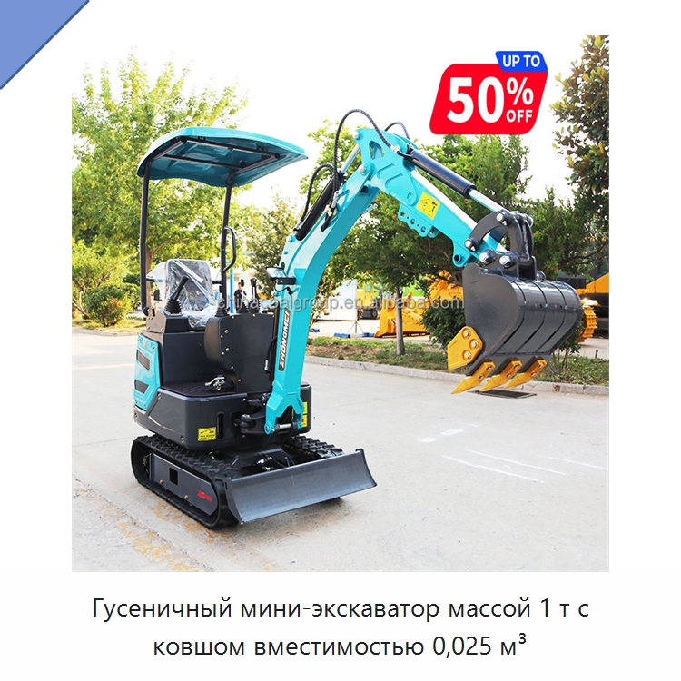 Гусеничный мини-экскаватор массой 1 т с ковшом вместимостью 0,025 м³ — Землеройная техника