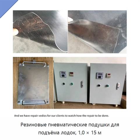 Резиновые пневматические подушки для подъёма лодок, 1,0 × 15 м