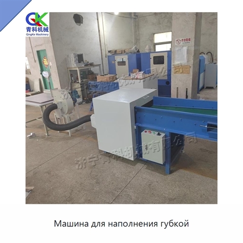 Машина для наполнения губкой