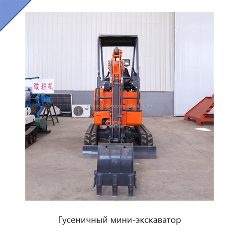 Гусеничный мини-экскаватор