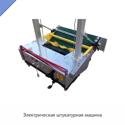 Электрическая штукатурная машина