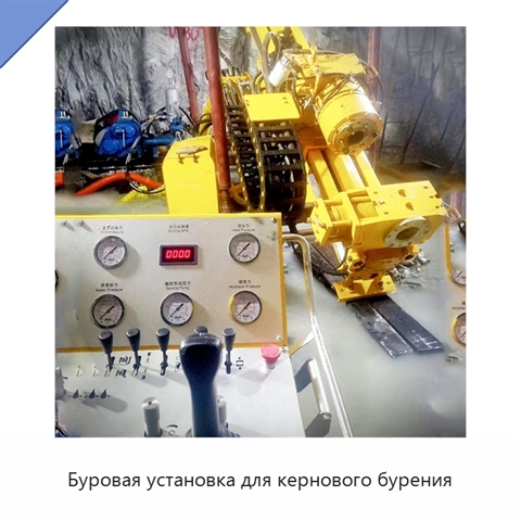 Буровая установка для кернового бурения
