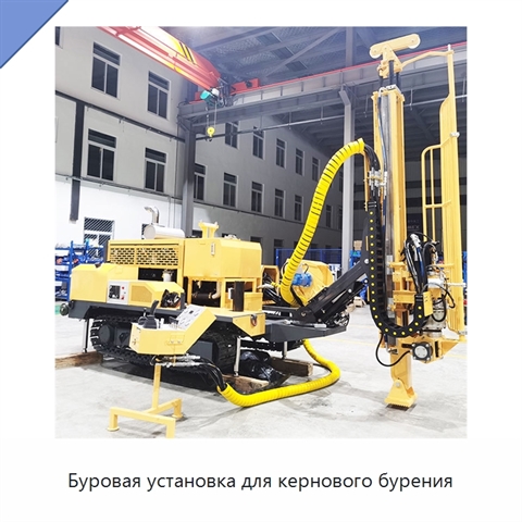 Буровая установка для кернового бурения