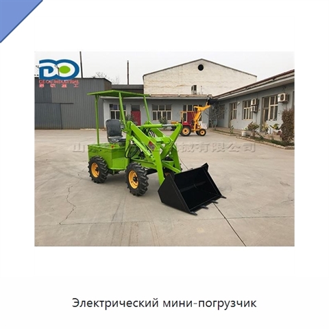 Электрический мини-погрузчик