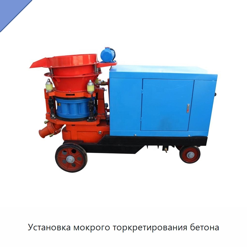 Установка мокрого торкретирования бетона — Оборудование для работы с бетоном
