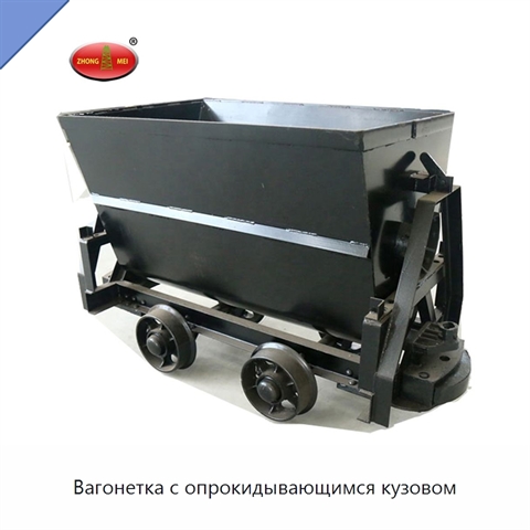 Вагонетка с опрокидывающимся кузовом