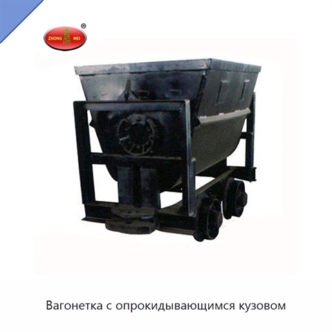 Вагонетка с опрокидывающимся кузовом