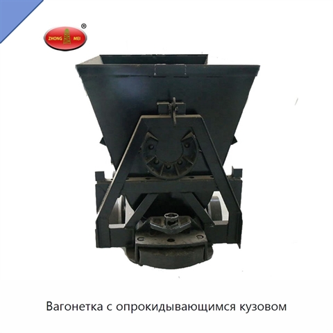 Вагонетка с опрокидывающимся кузовом