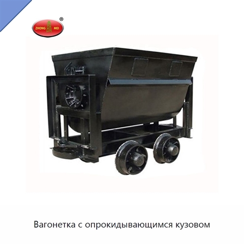 Вагонетка с опрокидывающимся кузовом