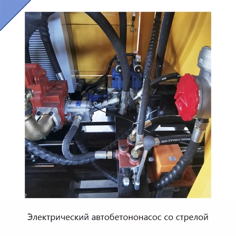 Электрический автобетононасос со стрелой