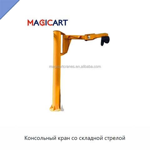 Консольный кран со складной стрелой