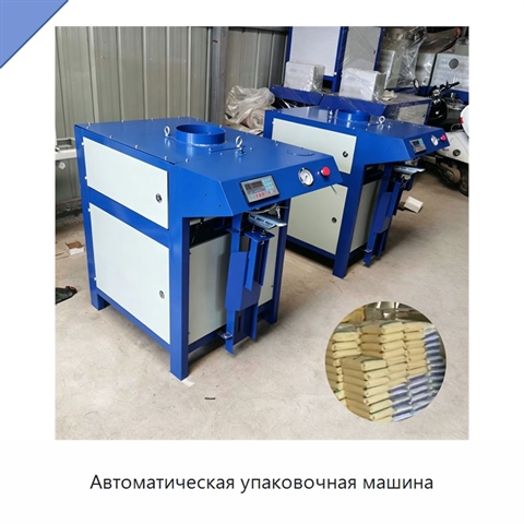 Автоматическая упаковочная машина