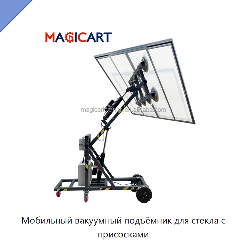 Мобильный вакуумный подъёмник для стекла с присосками — Вакуумные грузозахваты