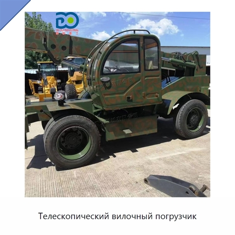 Телескопический вилочный погрузчик