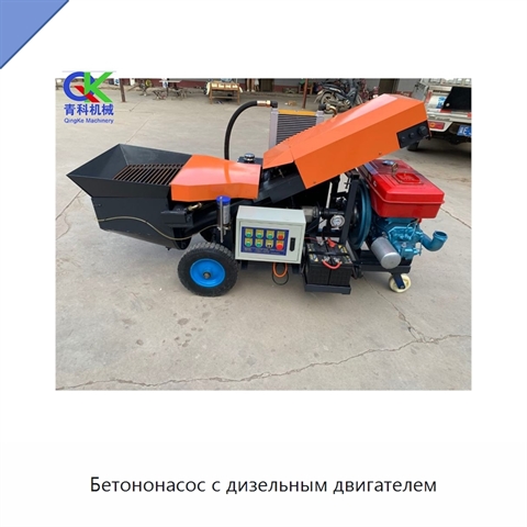 Бетононасос с дизельным двигателем