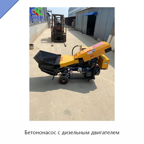 Бетононасос с дизельным двигателем