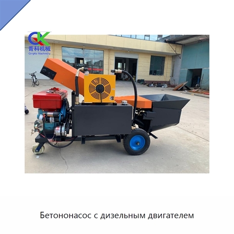 Бетононасос с дизельным двигателем