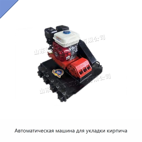 Автоматическая машина для укладки кирпича