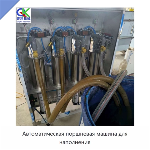 Автоматическая поршневая машина для наполнения