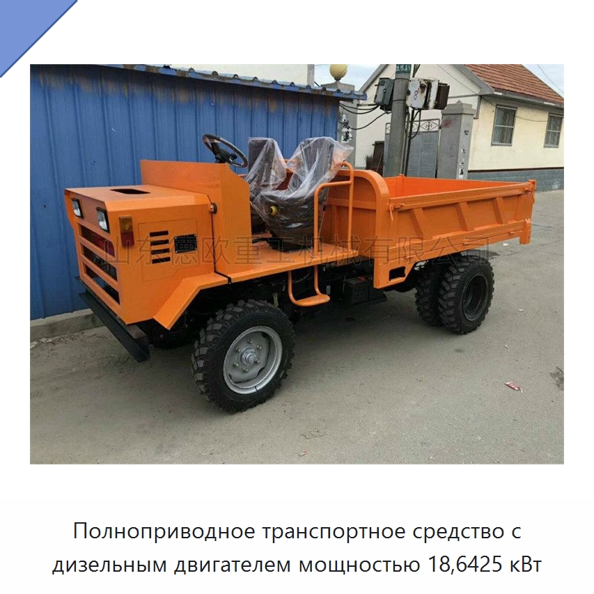 Полноприводное транспортное средство с дизельным двигателем мощностью 18,6425 кВт
