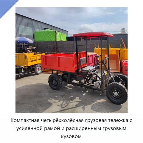Компактная четырёхколёсная грузовая тележка с усиленной рамой и расширенным грузовым кузовом