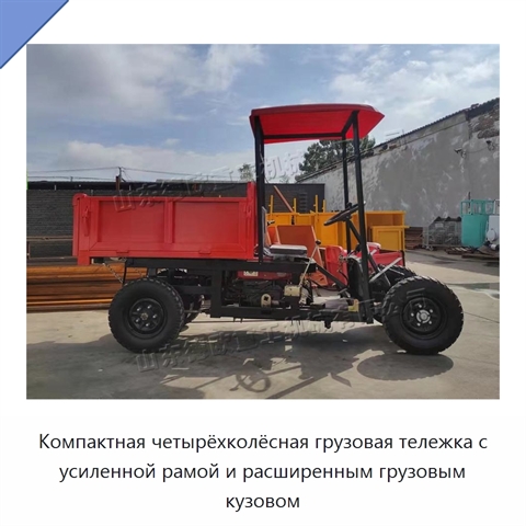 Компактная четырёхколёсная грузовая тележка с усиленной рамой и расширенным грузовым кузовом