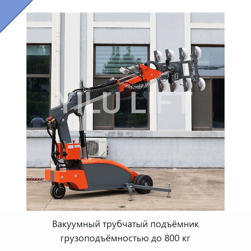 Вакуумный трубчатый подъёмник грузоподъёмностью до 800 кг — Вакуумные грузозахваты