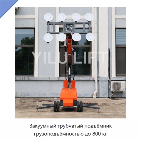 Вакуумный трубчатый подъёмник грузоподъёмностью до 800 кг